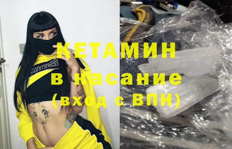 КЕТАМИН ketamine  Богородицк 